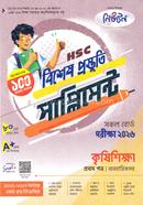 HSC Special Preparation Supplement Agricultural 1st Part image