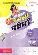 HSC Special Preparation Supplement Bangla 2nd part image