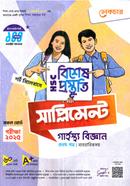 HSC Special Preparation Supplement Domestic science 1st part image