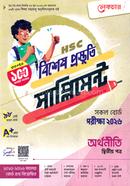 HSC Special Preparation Supplement Economics 2nd part image