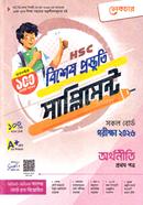 HSC Special Preparation Supplement Economics 1st part image