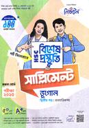 HSC Special Preparation Supplement Geography 2nd part image