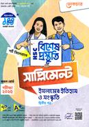HSC Special Preparation Supplement History and Culture of Islam 2nd part image