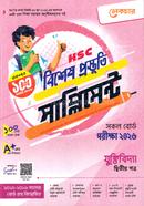 HSC Special Preparation Supplement Logic 2nd part image