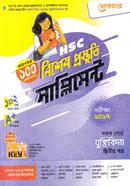 এইচএসসি যুক্তিবিদ্যা ২য় পত্র বিশেষ প্রস্তুতি সাপ্লিমেন্ট - পরীক্ষা ২০২৭ image