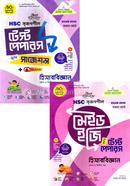 এইচএসসি সৃজনশীল হিসাববিজ্ঞান ১ম ও ২য় পত্র মেইড ইজি টু টেস্ট পেপারস - উইথ সাজেশন্স image