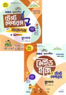 HSC Srijonshil Geography 1st o 2nd Part Made Easy toTest Papers with Suggestions image