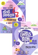 HSC Srijonshil Higher Math 1st o 2nd Part Made Easy toTest Papers with Suggestions image