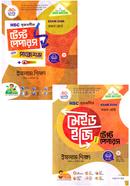 এইচএসসি সৃজনশীল ইসলাম শিক্ষা ১ম ও ২য় পত্র মেইড ইজি টু টেস্ট পেপারস উইথ সাজেশন্স - পরীক্ষা ২০২৬ image