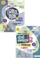 এইচএসসি সৃজনশীল ইসলামের ইতিহাস ও সংস্কৃতি মেইড ইজি টু টেস্ট পেপারস - উইথ সাজেশন্স image