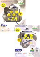 এইচএসসি সৃজনশীল ইতিহাস মেইড ইজি টু টেস্ট পেপারস - উইথ সাজেশন্স image