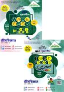 HSC Srijonshil Biology Made Easy toTest Papers with Suggestions image