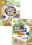 HSC Srijonshil Krishishikkha 1st o 2nd Part Made Easy toTest Papers with Suggestions image