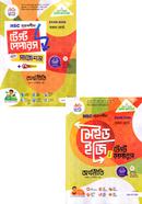 এইচএসসি সৃজনশীল অর্থনীতি ১ম ও ২য় পত্র মেইড ইজি টু টেস্ট পেপারস উইথ সাজেশন্স image