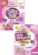 HSC Srijonshil Orthoniti 1st o 2nd Part Made Easy toTest Papers with Suggestions image