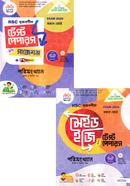 এইচএসসি সৃজনশীল পরিসংখ্যান ১ম ও ২য় পত্র মেইড ইজি টু টেস্ট পেপারস উইথ সাজেশন্স - পরীক্ষা ২০২৬ image