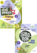 HSC Srijonshil Pouroniti O Sushason 1st o 2nd Paper Made Easy toTest Papers with Suggestions image