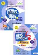 এইচএসসি সৃজনশীল মনোবিজ্ঞান ১ম ও ২য় পত্র মেইড ইজি টু টেস্ট পেপারস - উইথ সাজেশন্স image