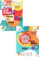 HSC Srijonshil Rosayon 1st O 2nd Potro Made Easy To Test Papers With Suggestions image