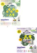 HSC Srijonshil Sociology Made Easy toTest Papers with Suggestions image