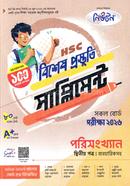 HSC Statistic 2nd part Special Preparation Supplement image