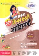 এইচএসসি তথ্য ও যোগাযোগ প্রযুক্তি বিশেষ প্রস্তুতি সাপ্লিমেন্ট - পরীক্ষা ২০২৭ image