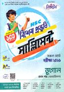 HSC Vugol 1st part Special Preparation Supplement image