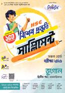 HSC Vugol 2nd part Special Preparation Supplement image