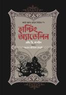 HUNTING ADELINE -2 image