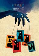 হ য ব র ল image