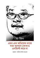 Ha Jiner Interview image