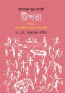 Habiganjer Khtro Nrigosti Tipra (Tripura) Lokjibon Vhasha o Songskriti image