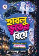 Hablu Bhuter Biye image