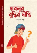 Hablur Buddhir Dipti image