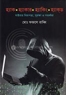 Hack Hacker Hacking Hacked image