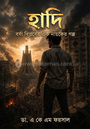 Hadi - Borsha Biplober Ek Nayoker Golpo image