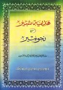 Hadibaye Shivbir image