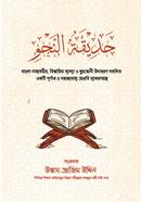 Hadikatun Nahu image