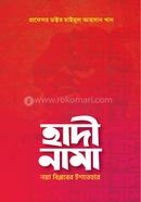 Hadinama- Naya Biplober Ishtehar image