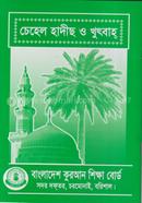 Hadis image