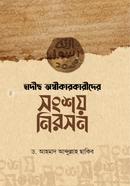 Hadis Osikar Karider Songsoi Niroson image