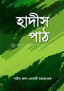 Hadis Path image