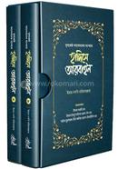 Hadise Arbain 1st o 2nd Part image