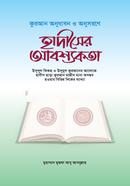 Hadiser Abossokota image