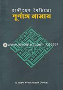 Hadiser Boichitre Purnango Namaz image