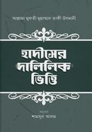 Hadiser Dalilik Vitti image