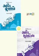 Hadiser Golpo Series image
