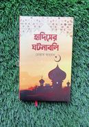 Hadiser Gotonaboli image