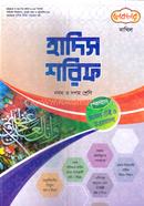 Hadish Sharif Dakhil Class-9-10 image