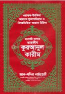 Hafezi colour tahfiy quranul karim art cein Cover image